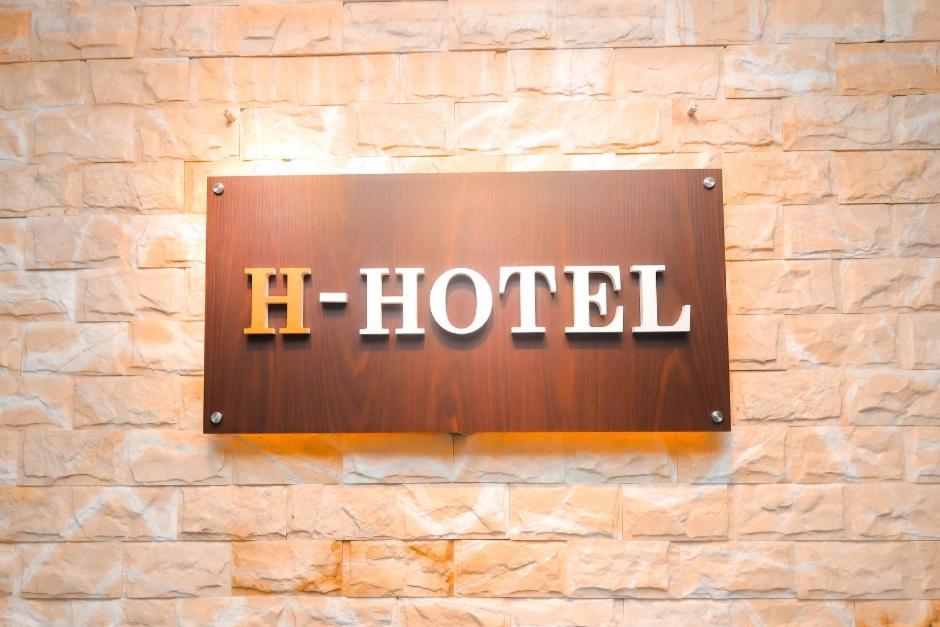 סגאמאט H Hotel מראה חיצוני תמונה